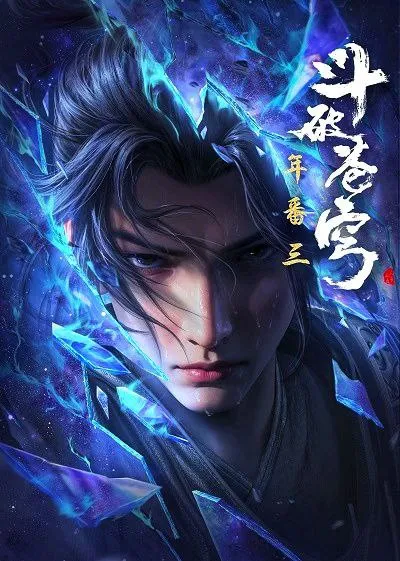 Narul Donghua - Quan Zhi Gao Shou - The King's Avatar Season 2 Episode 2  Eng Sub search on google : naruldonghua.blogspot.